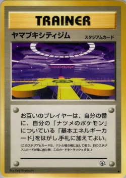 Saffron City Gym 「CHALLENGE_FROM_THE_DARKNESS No. 090」「JP」
